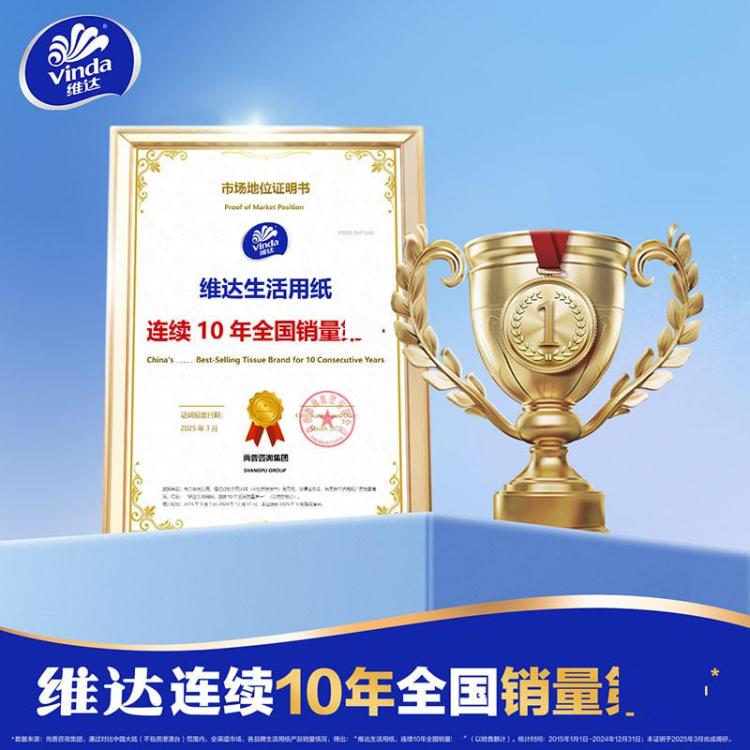 维达 【720抽加大】一次性加厚悬挂式洗脸巾卸妆洁面巾擦脸巾非棉柔巾