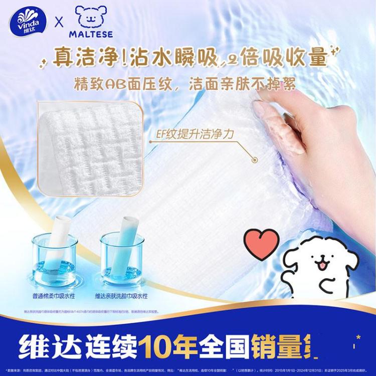 维达 【720抽加大】一次性加厚悬挂式洗脸巾卸妆洁面巾擦脸巾非棉柔巾