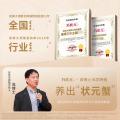 苏状元 大闸蟹礼券8688型公5.0两 母4.0两 8只中秋教师送礼 图片 5