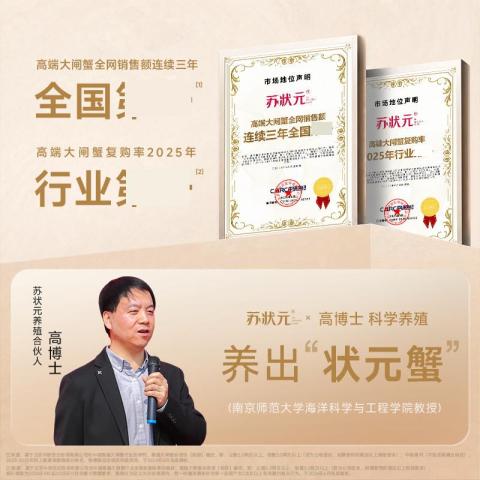 苏状元 大闸蟹礼券8688型公5.0两 母4.0两 8只中秋教师送礼 图片 5