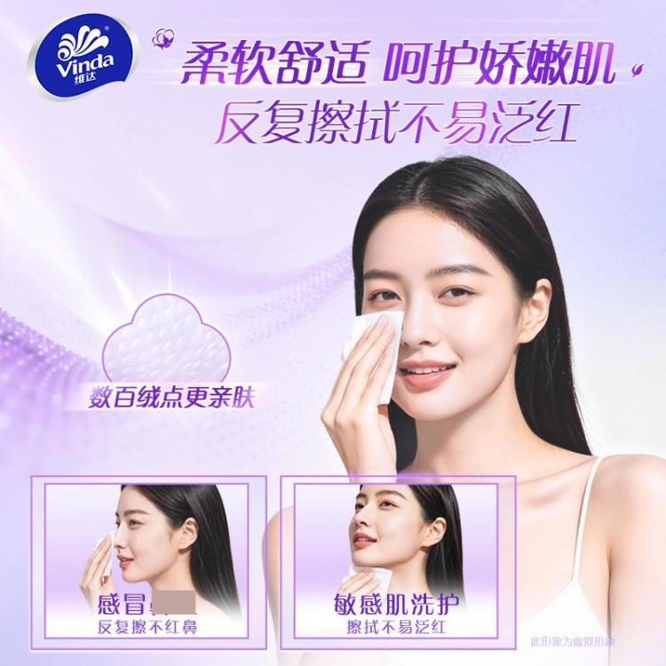 维达 【整箱发20包】M码4D1张顶2张棉韧立体美20包家庭纸整箱-新旧混发