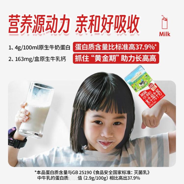爷爷的农场 A2酪蛋白水牛奶100%纯牛乳宝宝营养早餐奶儿童学生奶