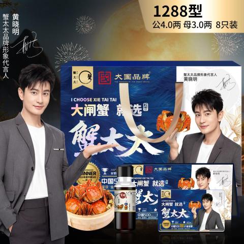 蟹太太 大闸蟹礼券公4.0两 母蟹3.0两4对装蟹卡教师中秋礼物礼盒 图片 10