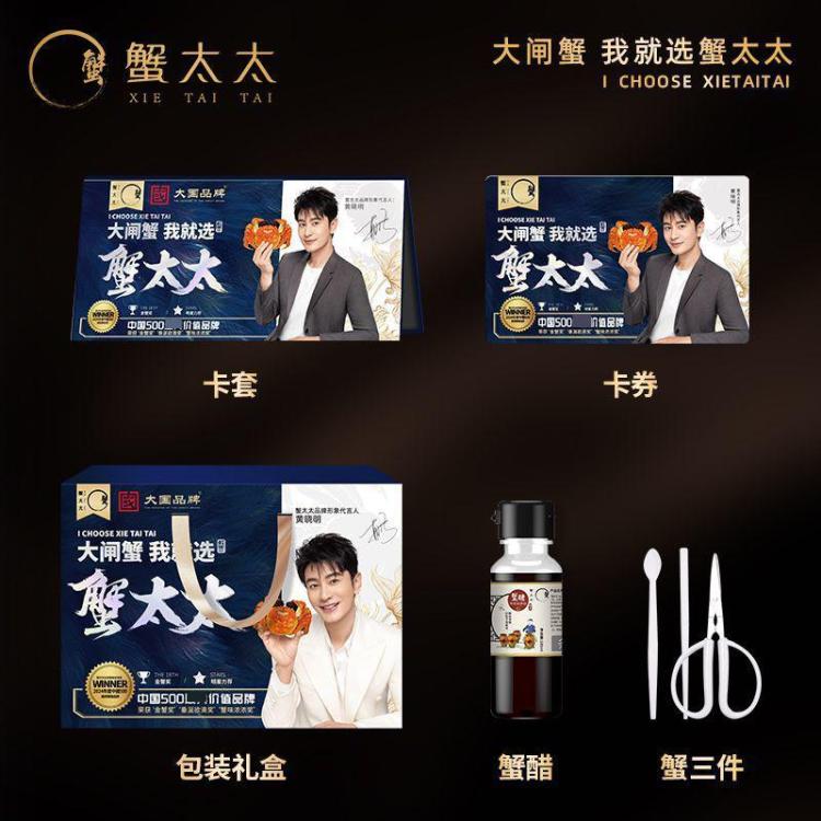 蟹太太 大闸蟹礼券公4.0两 母蟹3.0两4对装蟹卡教师中秋礼物礼盒 图片 2