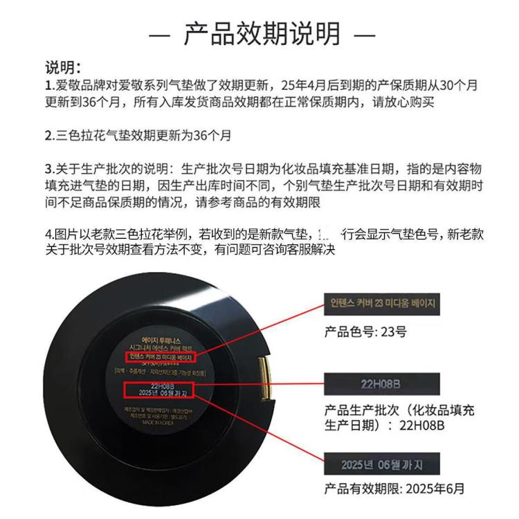 爱敬 三色拉花气垫粉底膏bb霜14g*2 精华保湿遮瑕控油