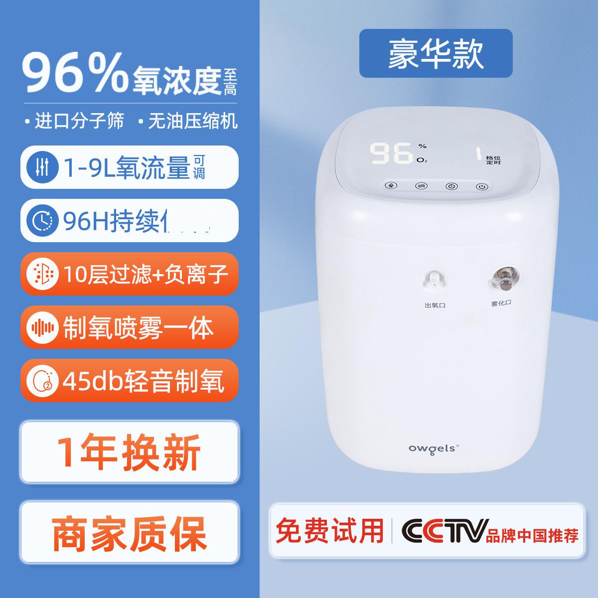 欧格斯 制氧机家用氧气机老人吸氧机孕妇氧气呼吸机小型便携大流量